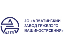 АО АЛМАТИНСКИЙ ЗАВОД ТЯЖЕЛОГО МАШИНОСТРОЕНИЯ